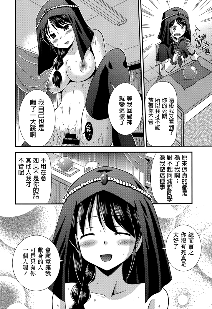 涼宮和貴   ウラノウラナイ  COMICエウロパ 2015年5月号 中文翻譯