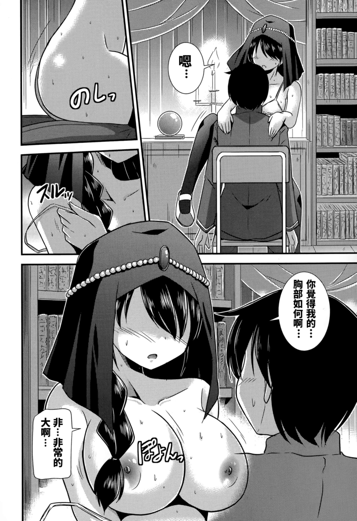 涼宮和貴   ウラノウラナイ  COMICエウロパ 2015年5月号 中文翻譯