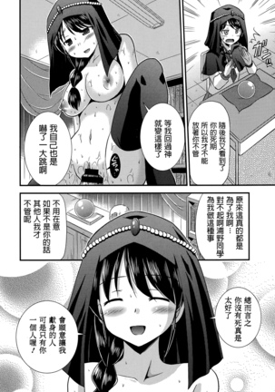 涼宮和貴   ウラノウラナイ  COMICエウロパ 2015年5月号 中文翻譯 - Page 15
