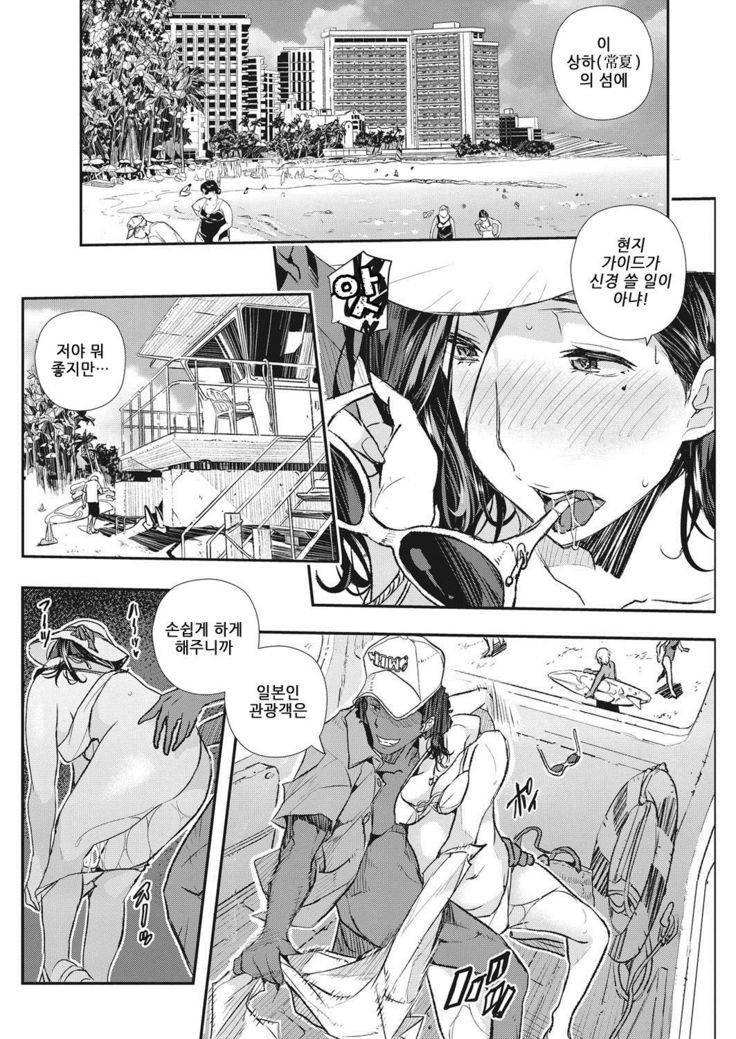 Resort wa Kiken na Kaori | 리조트의 위엄한 향기