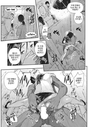 Resort wa Kiken na Kaori | 리조트의 위엄한 향기 Page #13