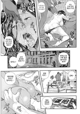 Resort wa Kiken na Kaori | 리조트의 위엄한 향기 Page #15