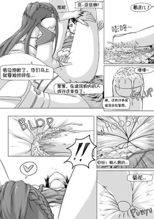 Size Henkou de Asuna ga Yaritai Houdai Online | 体型变化任性的亚丝娜网络游戏 - Page 7