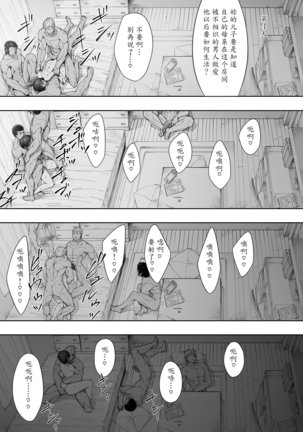 Aisai, Doui no Ue, Netorare 2 ~Harada-ke no Baai~ - Page 27