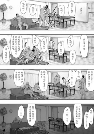 Aisai, Doui no Ue, Netorare 2 ~Harada-ke no Baai~ - Page 26