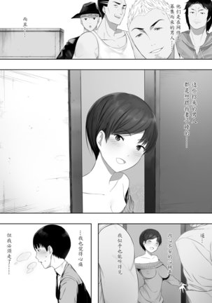Aisai, Doui no Ue, Netorare 2 ~Harada-ke no Baai~ - Page 4