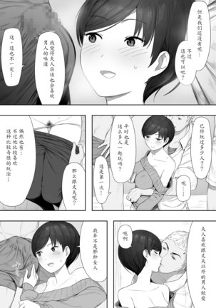 Aisai, Doui no Ue, Netorare 2 ~Harada-ke no Baai~ - Page 6