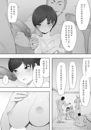 Aisai, Doui no Ue, Netorare 2 ~Harada-ke no Baai~ - Page 7