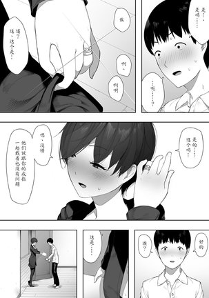 Aisai, Doui no Ue, Netorare 2 ~Harada-ke no Baai~ - Page 37