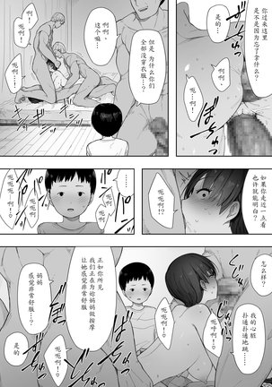 Aisai, Doui no Ue, Netorare 2 ~Harada-ke no Baai~ - Page 15