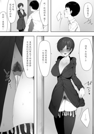 Aisai, Doui no Ue, Netorare 2 ~Harada-ke no Baai~ - Page 36