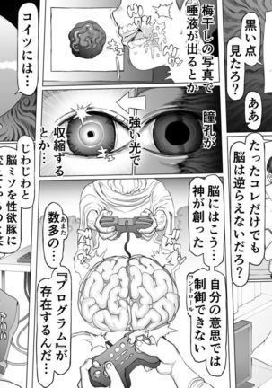 Seiheki Kaiaku Noukai Training - Page 34