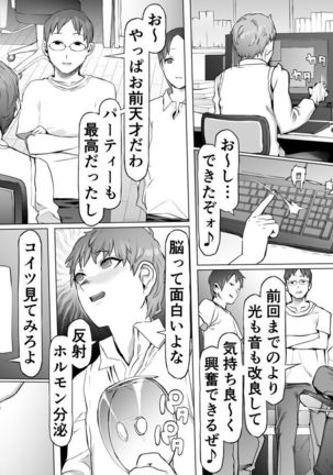 Seiheki Kaiaku Noukai Training - Page 33