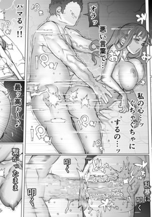 Seiheki Kaiaku Noukai Training - Page 46