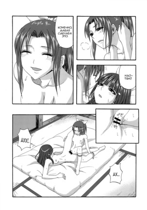 Watashi ga Inakereba | If I Wasn't There For You - Page 15