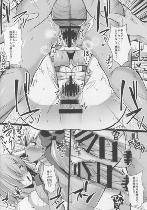 Kouhai Nanpa Beach Luluhawa Page #16