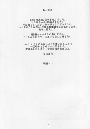 Kouhai Nanpa Beach Luluhawa Page #19