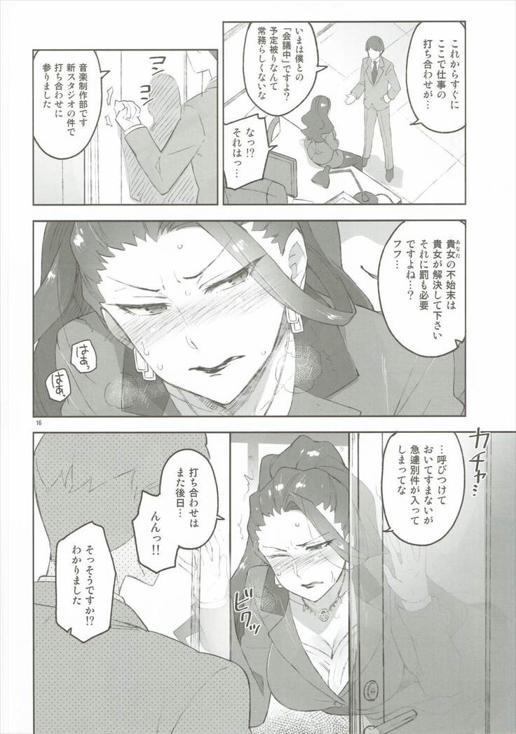 Cinderella, Mousou Kareshi Anego Hen