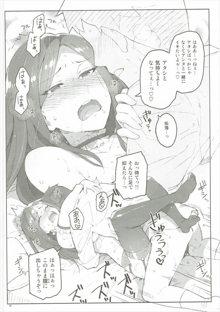 Cinderella, Mousou Kareshi Anego Hen