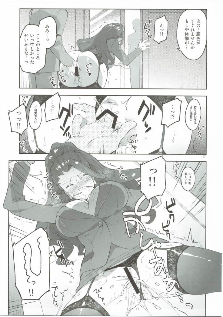 Cinderella, Mousou Kareshi Anego Hen