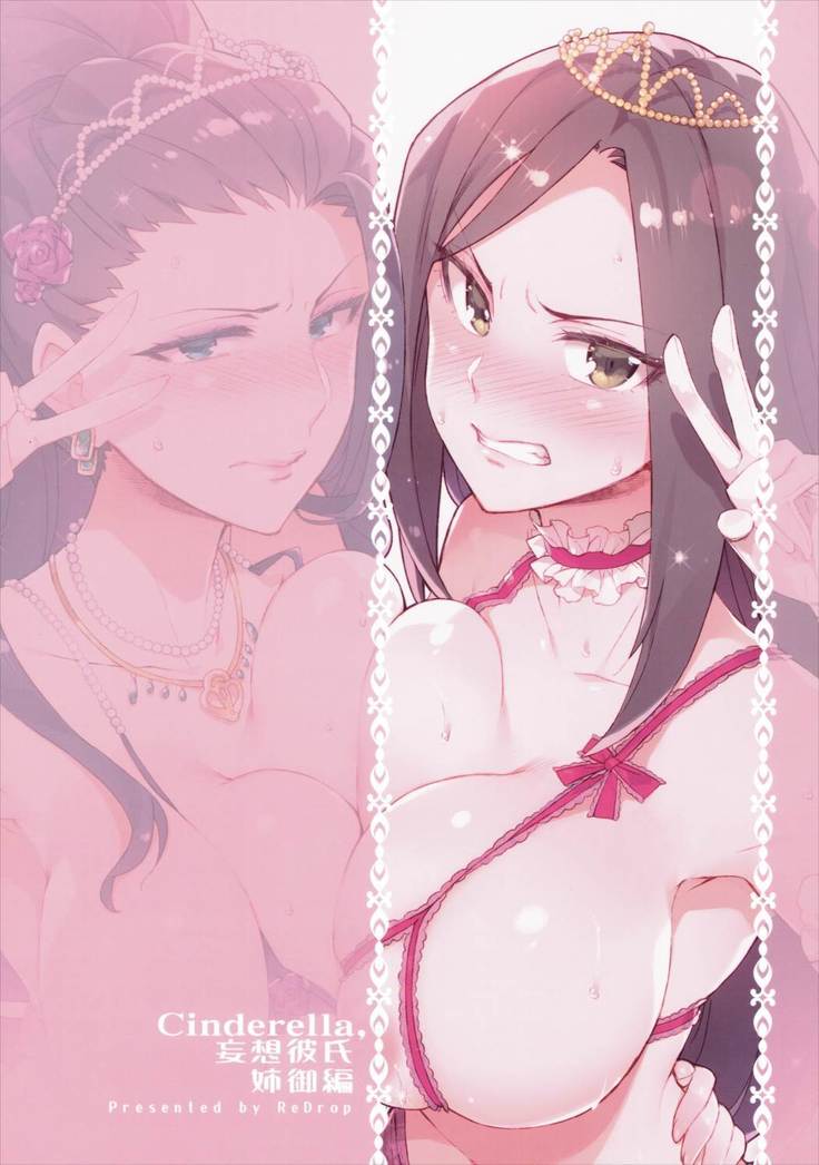 Cinderella, Mousou Kareshi Anego Hen