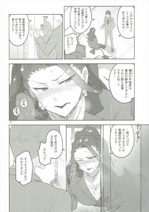 Cinderella, Mousou Kareshi Anego Hen Page #15