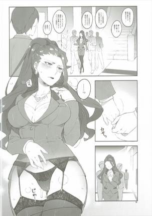 Cinderella, Mousou Kareshi Anego Hen Page #23