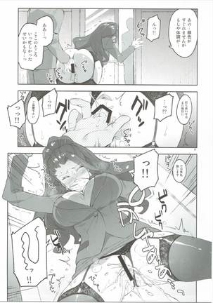 Cinderella, Mousou Kareshi Anego Hen Page #16