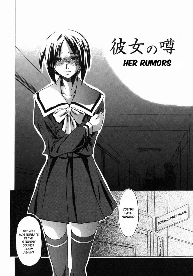 Kanojo no Uwasa | Her Rumors
