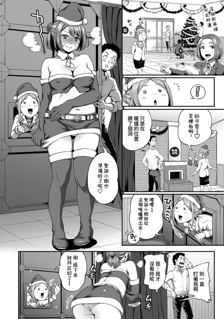 Shokuba de Sounyuu Happening!? - Outotsu Konbi no Hamarikata - Ch.9