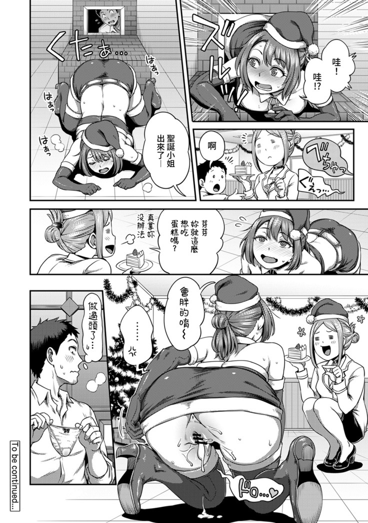Shokuba de Sounyuu Happening!? - Outotsu Konbi no Hamarikata - Ch.9