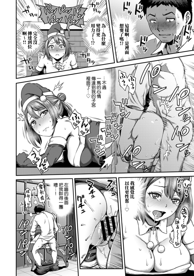 Shokuba de Sounyuu Happening!? - Outotsu Konbi no Hamarikata - Ch.9
