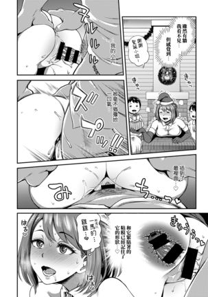 Shokuba de Sounyuu Happening!? - Outotsu Konbi no Hamarikata - Ch.9 Page #15