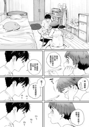 Kachiku no Ou Dainiwa Page #4