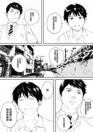 Kachiku no Ou Dainiwa Page #37