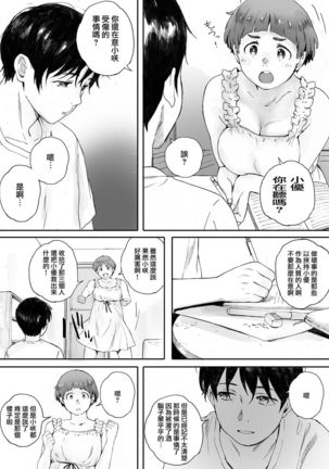 Kachiku no Ou Dainiwa Page #5