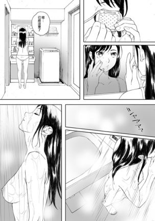 Kachiku no Ou Dainiwa Page #22