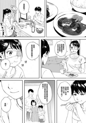 Kachiku no Ou Dainiwa Page #21