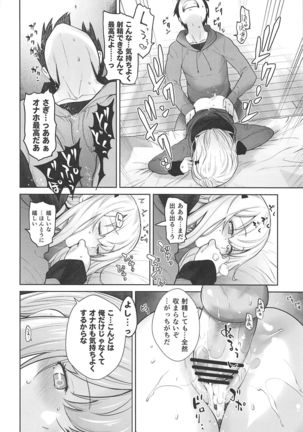 Masamune ga Imouto ni Onanie Shite Iiyo to Iwareta node… Page #13