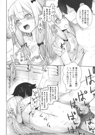 Masamune ga Imouto ni Onanie Shite Iiyo to Iwareta node… - Page 21