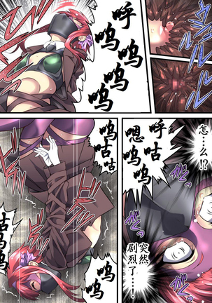 Superheroine Yuukai Ryoujoku 8 - Superheroine in Distress - Chrome Rose Bell II | 妇仇者联盟誘拐陵辱8 Page #12