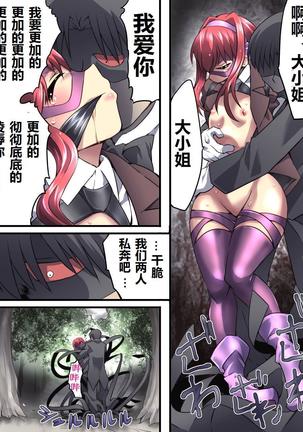 Superheroine Yuukai Ryoujoku 8 - Superheroine in Distress - Chrome Rose Bell II | 妇仇者联盟誘拐陵辱8 Page #29