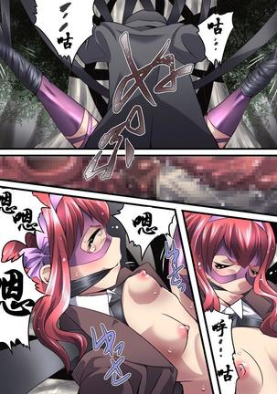 Superheroine Yuukai Ryoujoku 8 - Superheroine in Distress - Chrome Rose Bell II | 妇仇者联盟誘拐陵辱8 Page #23