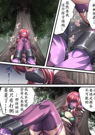 Superheroine Yuukai Ryoujoku 8 - Superheroine in Distress - Chrome Rose Bell II | 妇仇者联盟誘拐陵辱8 Page #11