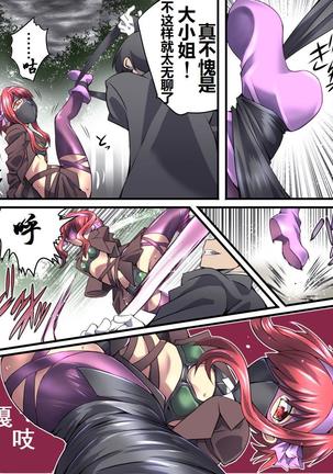 Superheroine Yuukai Ryoujoku 8 - Superheroine in Distress - Chrome Rose Bell II | 妇仇者联盟誘拐陵辱8 Page #18