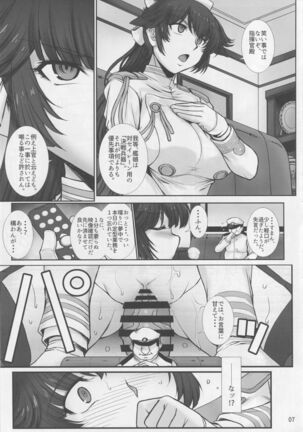 Takao wa Midara ni Musebinaku - Page 6