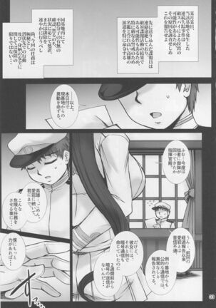 Takao wa Midara ni Musebinaku - Page 2