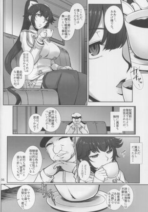 Takao wa Midara ni Musebinaku - Page 5