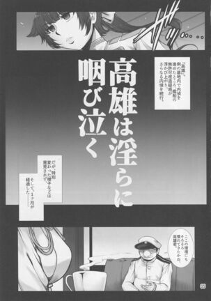 Takao wa Midara ni Musebinaku - Page 4