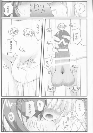 Pure Heart 11th episode ~Dense Time~ - Page 3